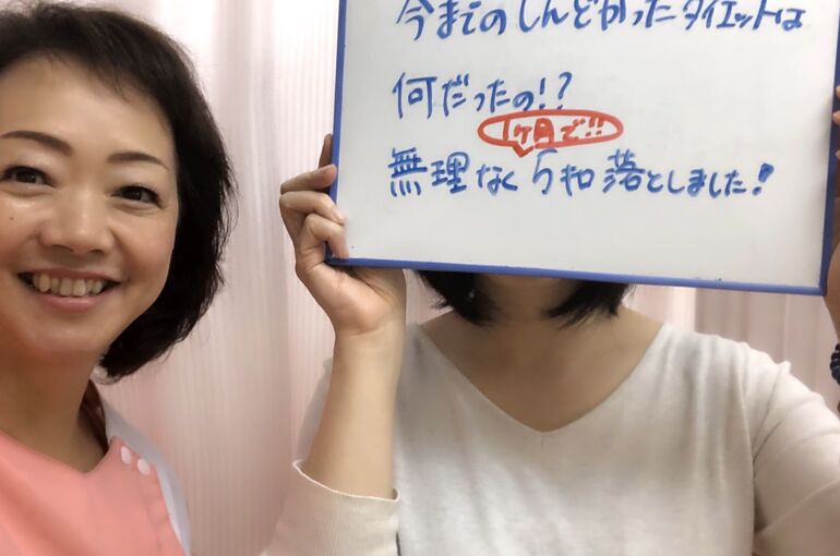 ダイエットの感想