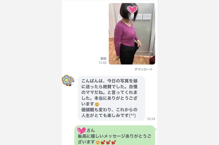 ダイエットの感想